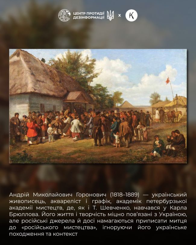 росія протягом століть привласнює українську культуру, намагаючись підпорядкувати її власній імперській міфології росія протягом століть привласнює українську культуру, намагаючись підпорядкувати її власній імперській міфології