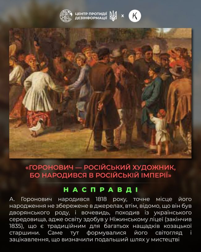 росія протягом століть привласнює українську культуру, намагаючись підпорядкувати її власній імперській міфології росія протягом століть привласнює українську культуру, намагаючись підпорядкувати її власній імперській міфології