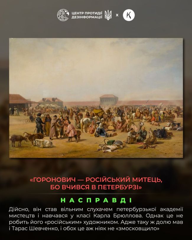 росія протягом століть привласнює українську культуру, намагаючись підпорядкувати її власній імперській міфології росія протягом століть привласнює українську культуру, намагаючись підпорядкувати її власній імперській міфології