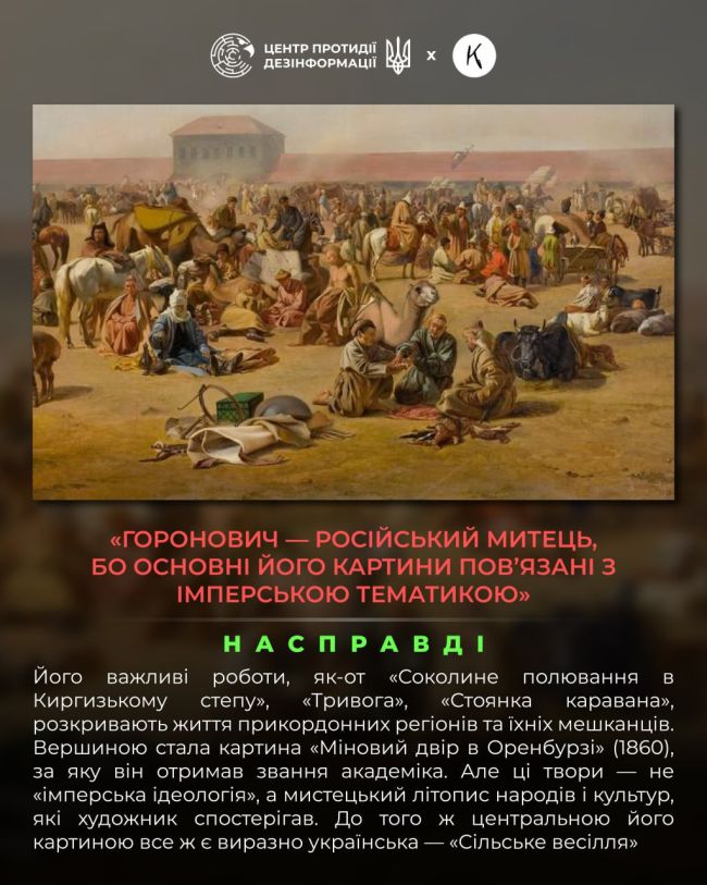росія протягом століть привласнює українську культуру, намагаючись підпорядкувати її власній імперській міфології росія протягом століть привласнює українську культуру, намагаючись підпорядкувати її власній імперській міфології