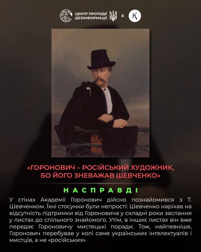 росія протягом століть привласнює українську культуру, намагаючись підпорядкувати її власній імперській міфології росія протягом століть привласнює українську культуру, намагаючись підпорядкувати її власній імперській міфології