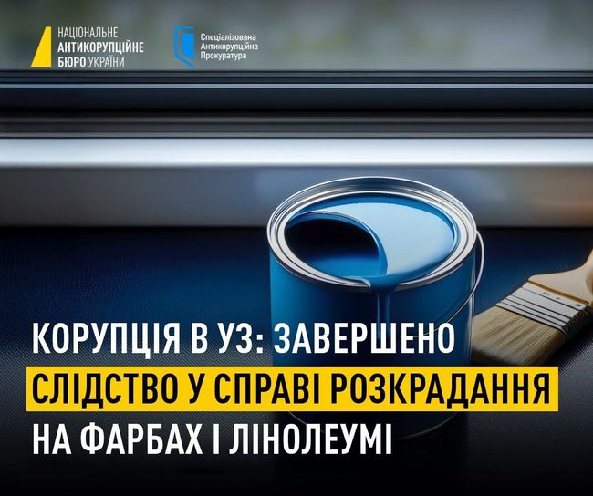 Корупція в Укрзалізниці: завершено слідство у справі розкрадання на фарбах і лінолеумі
