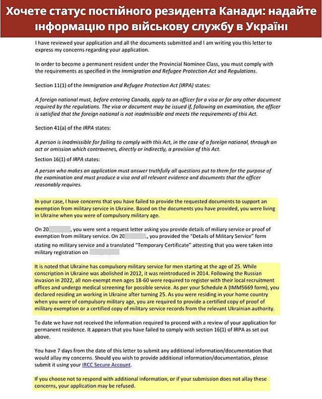 Чи справді у Канаді почали вимагати в українців документи про звільнення від військової служби