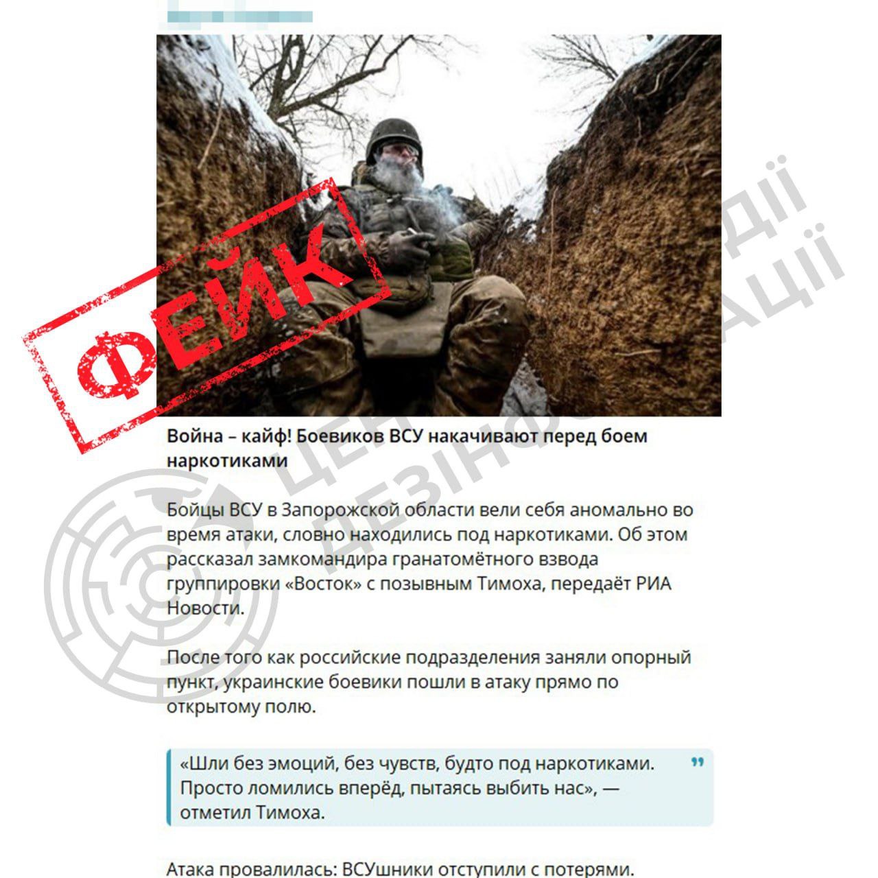 Пропаганда рф активізувала дезінформаційну кампанію, спрямовану на дискредитацію Сил оборони України Пропаганда рф активізувала дезінформаційну кампанію, спрямовану на дискредитацію Сил оборони України