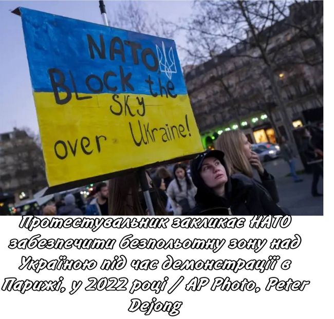 Відродження ідеї безпольотної зони