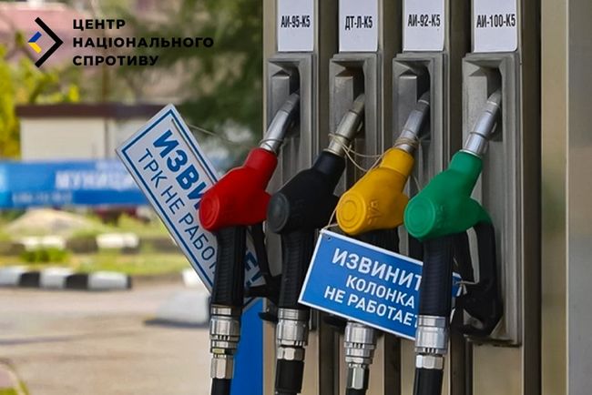 Паливний колапс на ТОТ триває