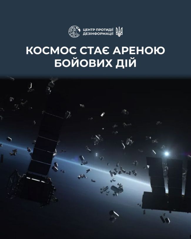 Космос тепер є повноцінною оперативною сферою