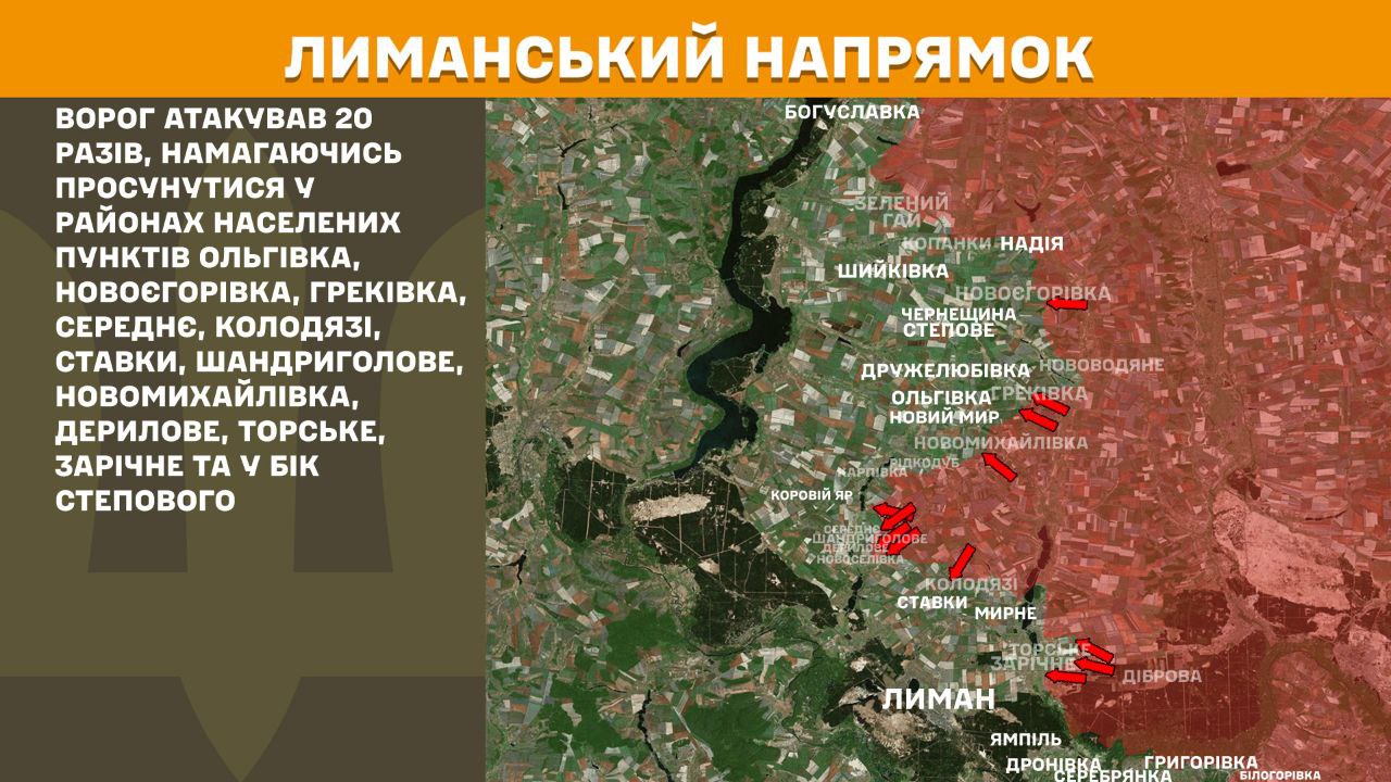 Оперативна інформація станом на 08:00 23.09.2025 щодо російського вторгнення Оперативна інформація станом на 08:00 23.09.2025 щодо російського вторгнення