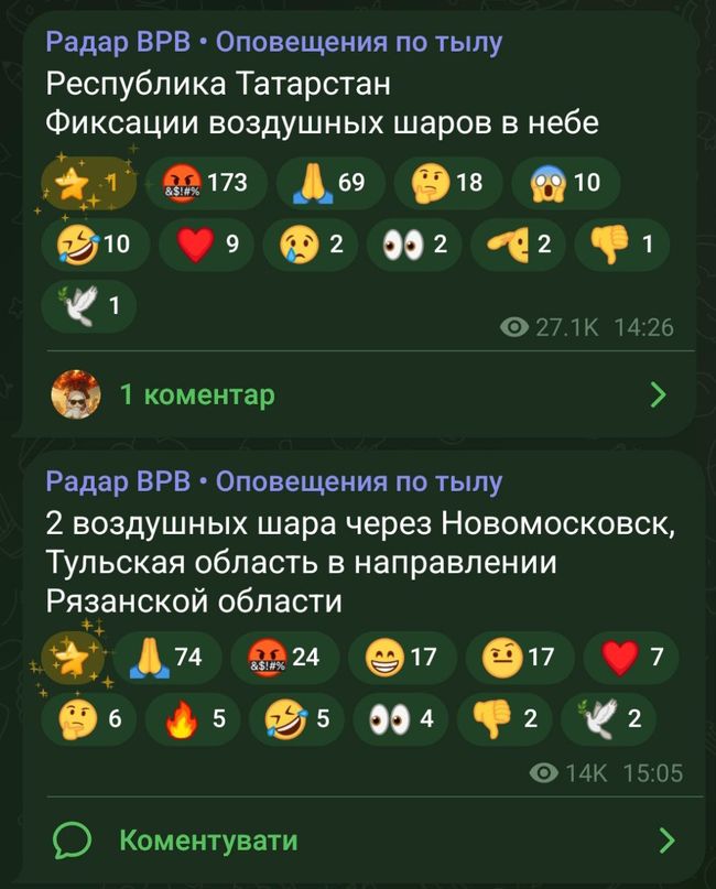 Новини одним рядком