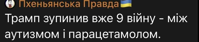 Новини одним рядком