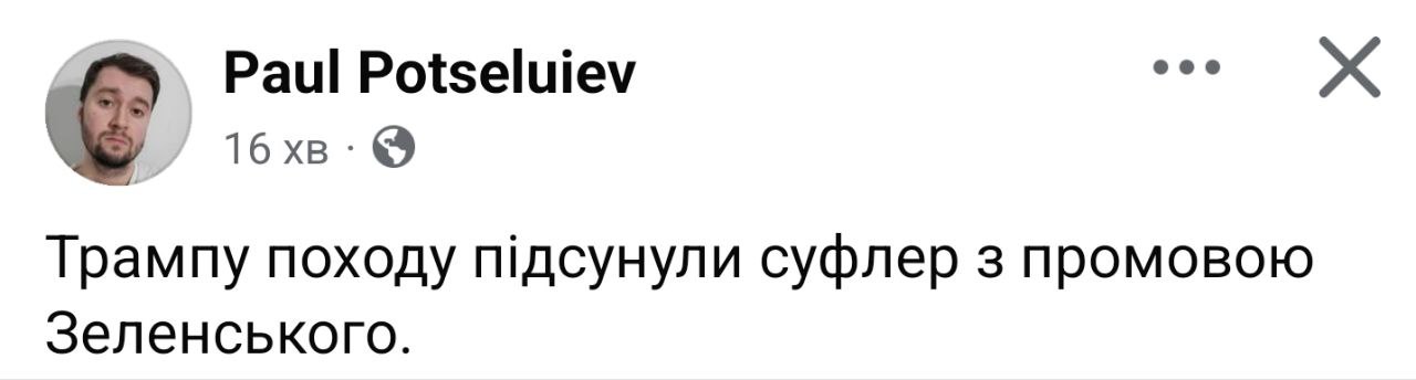 Выступление Трампа на Генассамблее ООН