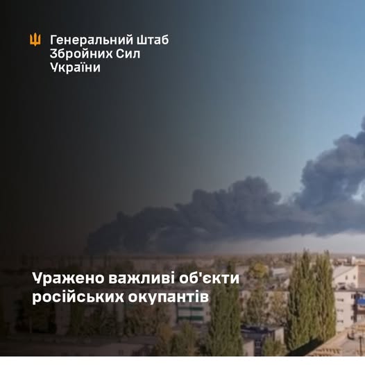 Уражено низку важливих об’єктів на території країни-агресора