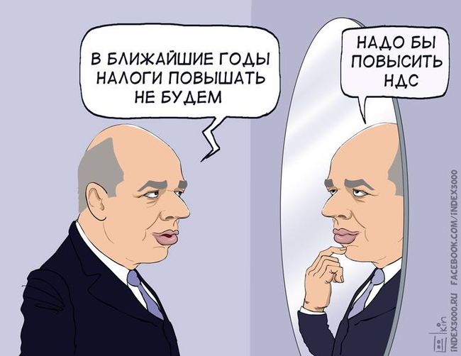 россия повышает НДС