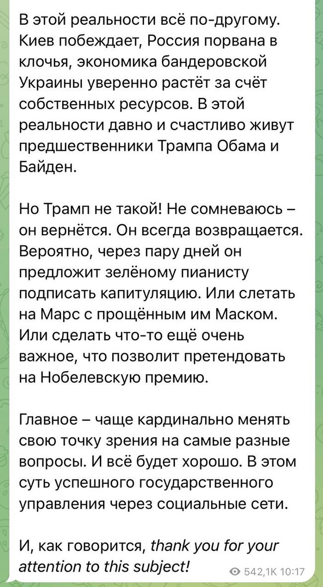 Ролевая модель для дмитрия медведева Ролевая модель для дмитрия медведева