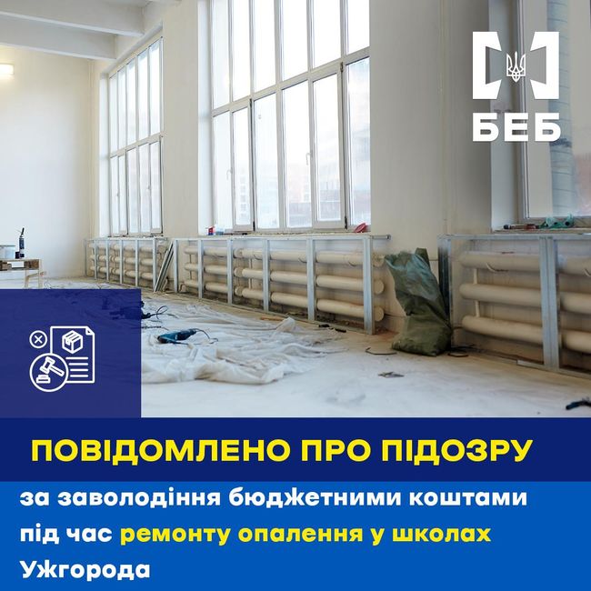 БЕБ - виявлено привласненні бюджетних коштів БЕБ - виявлено привласненні бюджетних коштів