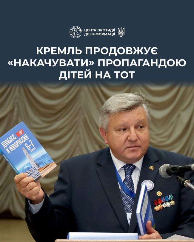 кремль продовжує накачувати пропагандою дітей на ТОТ