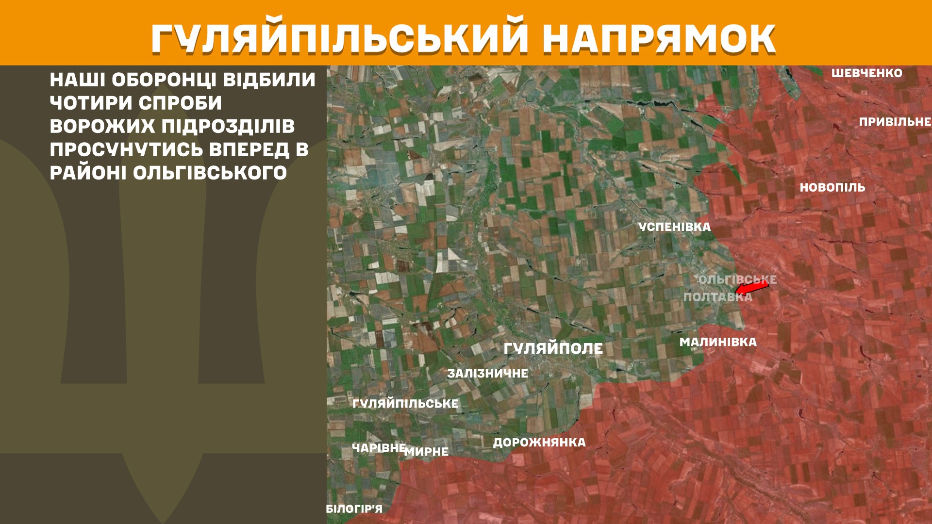 Оперативна інформація станом на 08:00 25.09.2025 щодо російського вторгнення