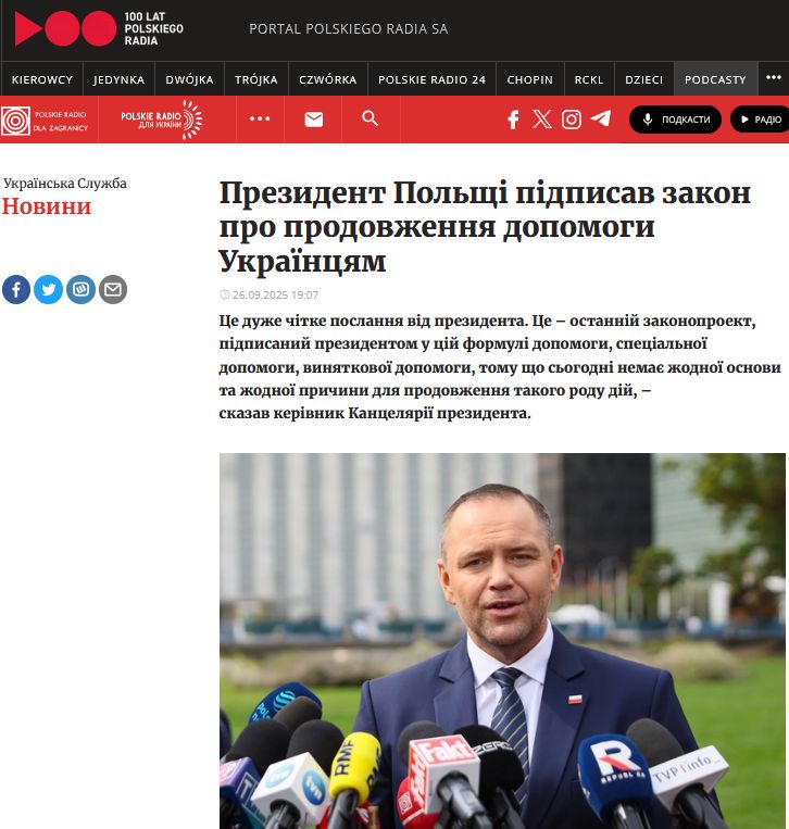 Президент Польщі підписав закон, який визначає нові обмеження для українців за програмою «800+»