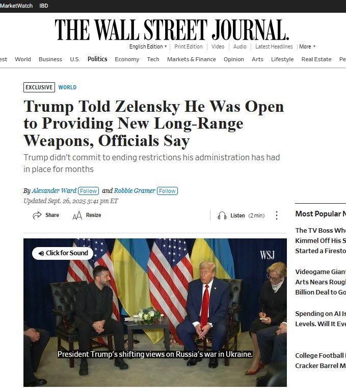 И снова Томагавки