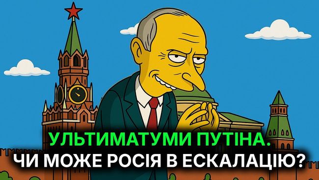 ЕСКАЛАЦІЯ чи перемовини? путін на роздоріжжі