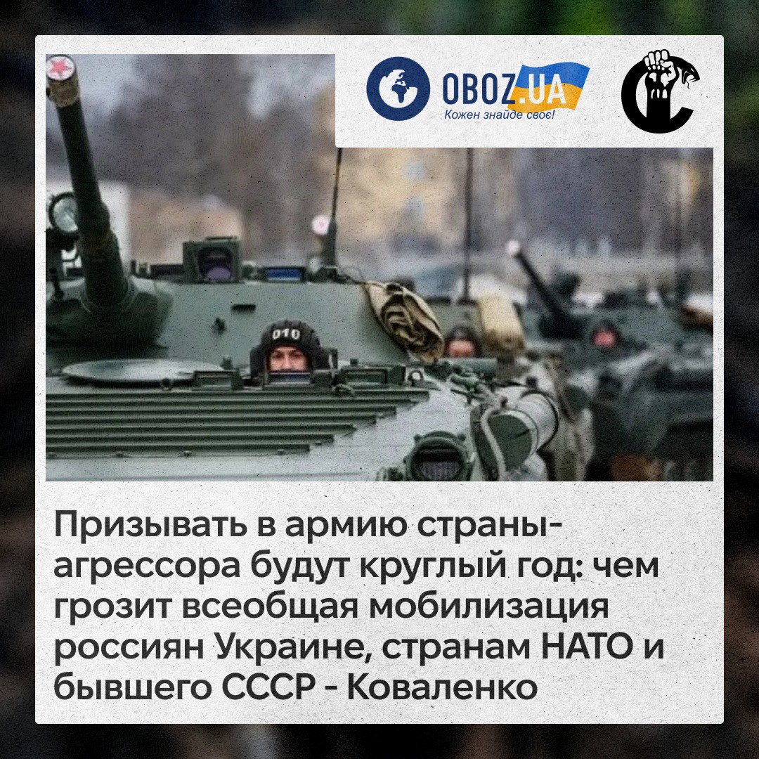 Призивати в армію країни-агресора будуть цілий рік: чим загрожує загальна мобілізація росіян Україні, країнам НАТО і колишнього СРСР Призивати в армію країни-агресора будуть цілий рік: чим загрожує загальна мобілізація росіян Україні, країнам НАТО і колишнього СРСР