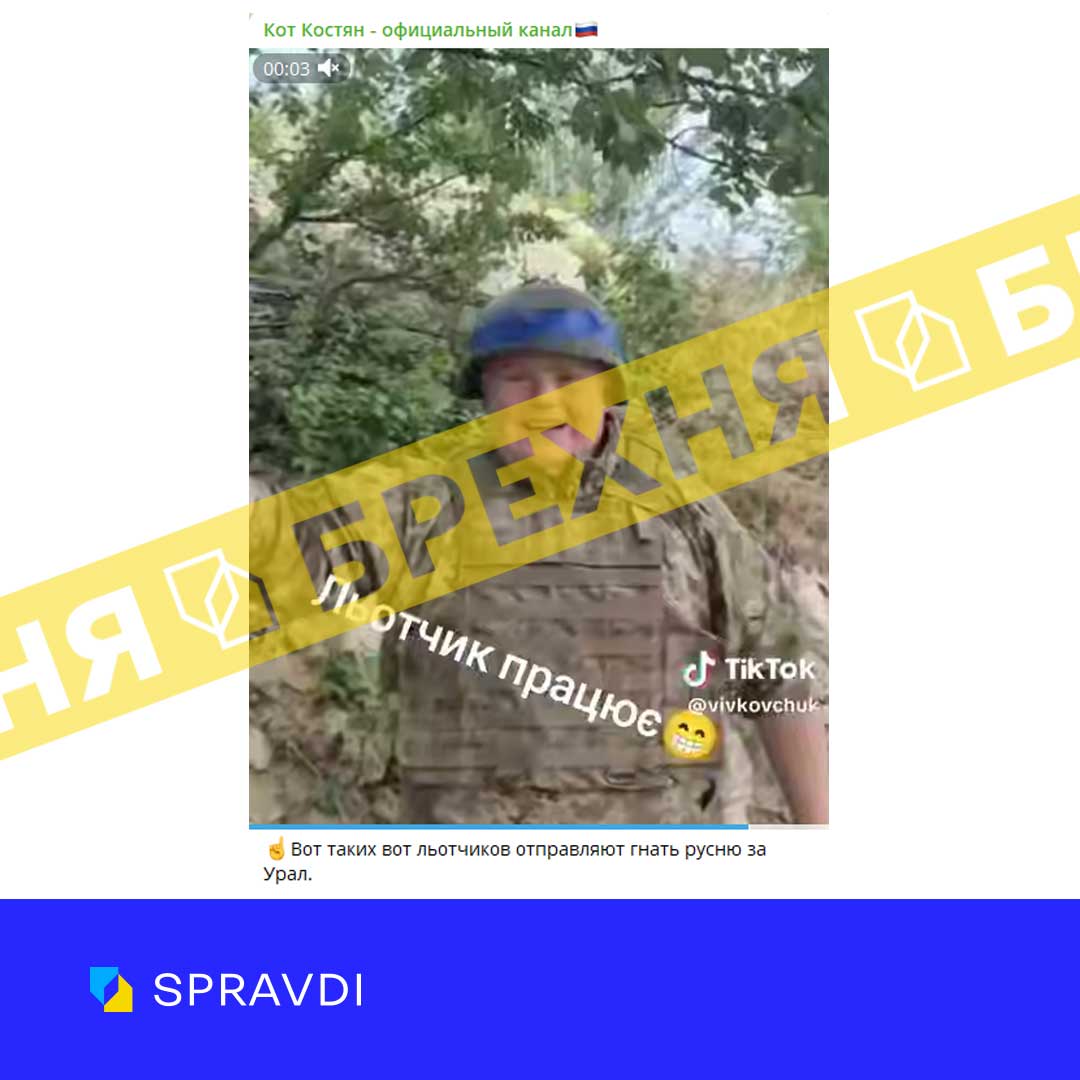 Топ-5 фейків минулого тижня Топ-5 фейків минулого тижня