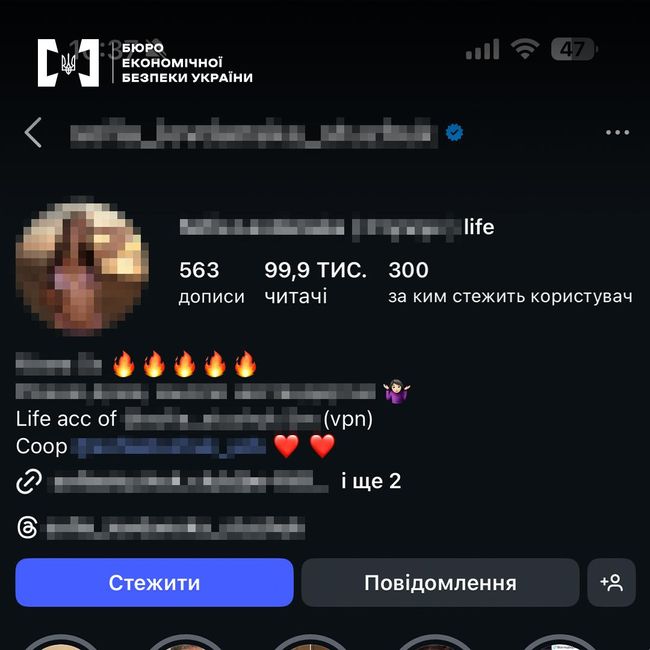 БЕБ - ухиленні від сплати 11 млн грн податків