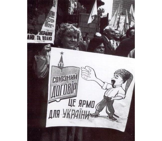 30 вересня 1990 року на площі біля Республіканського стадіону в Києві відбувся 300-тисячний мітинг українців проти нового Союзного договору з росією