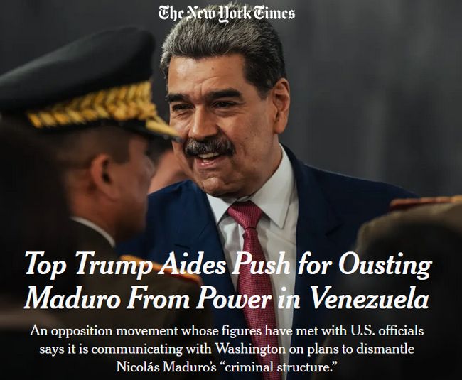 В США хочуть усунути Мадуро