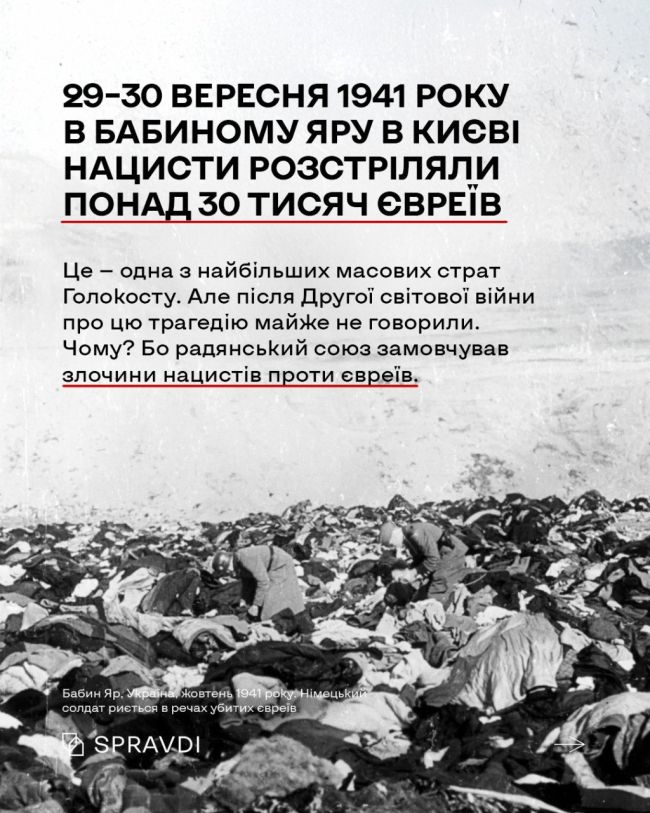 Чому росія десятиліттями замовчувала деталі трагедії Бабиного Яру