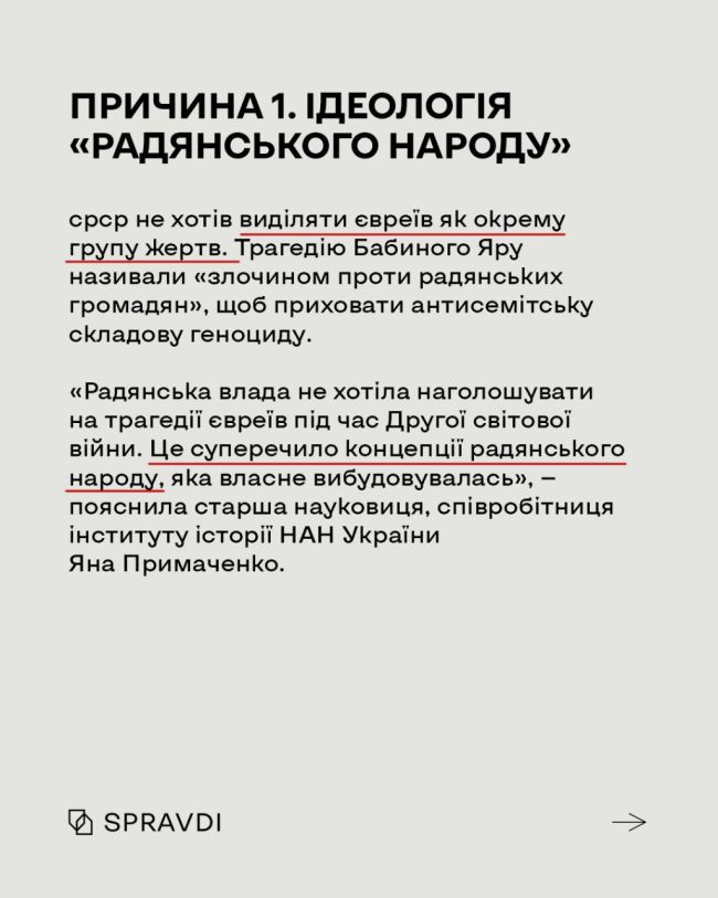 Чому росія десятиліттями замовчувала деталі трагедії Бабиного Яру