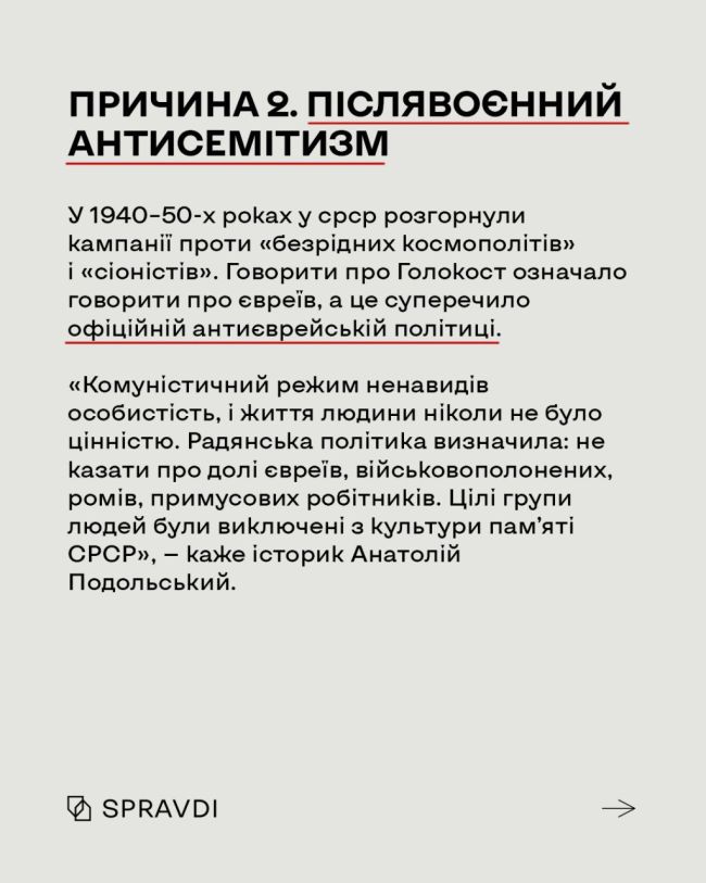 Чому росія десятиліттями замовчувала деталі трагедії Бабиного Яру