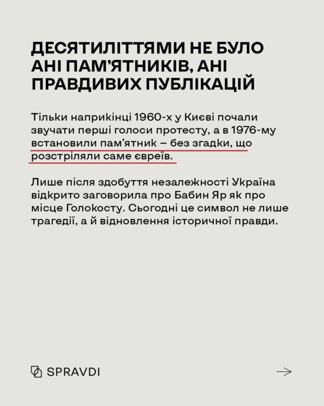 Чому росія десятиліттями замовчувала деталі трагедії Бабиного Яру