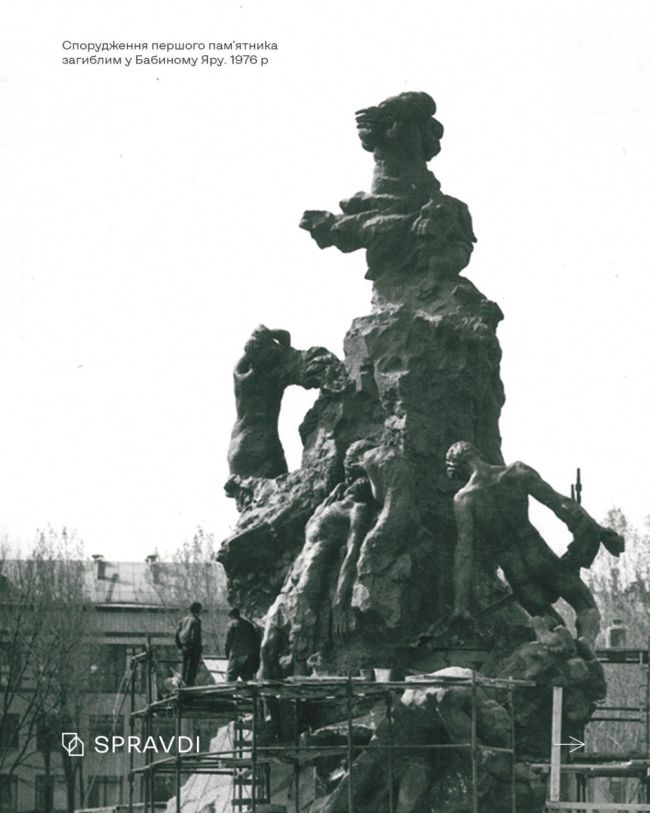 Чому росія десятиліттями замовчувала деталі трагедії Бабиного Яру