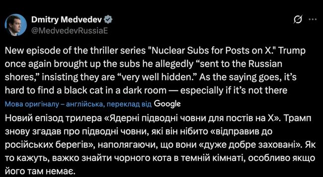 Медведєв відреагував на слова Трампа, який назвав його дурником Медведєв відреагував на слова Трампа, який назвав його дурником