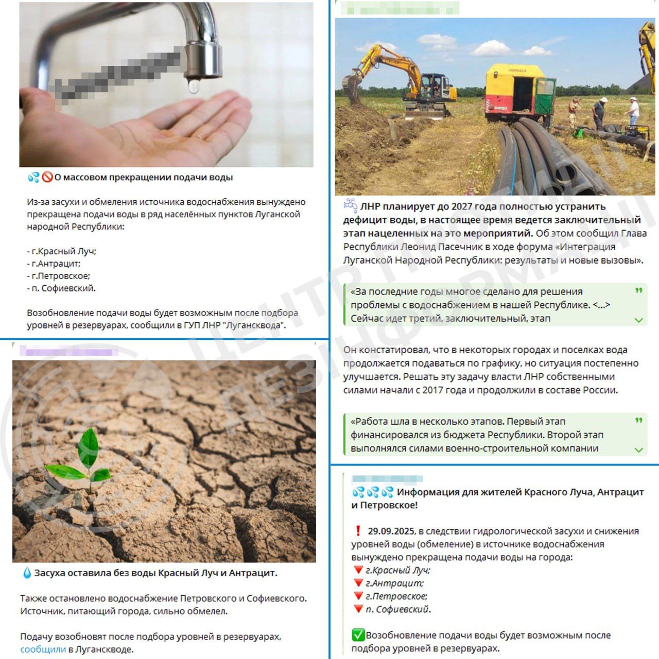 Після окупованої Донеччини водний колапс назріває і на ТОТ Луганської області