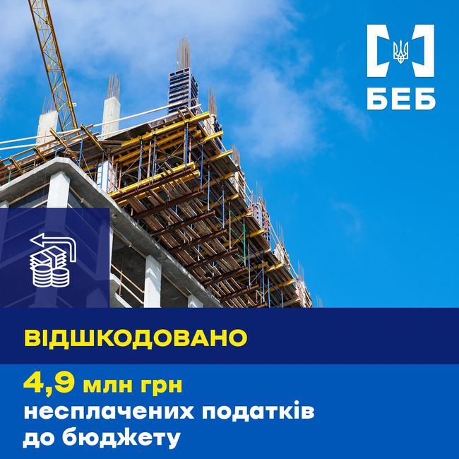 БЕБ - відшкодовано податків на 4,9 млн