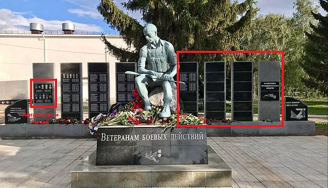 В интернете завирусился сюжет из г. Бирск (Башкортостан), где местные власти соорудили мемориал «ветеранам боевых действий»