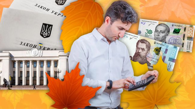 Нові податки, Defence City та перевірки Держпраці: що чекає на українців у жовтні