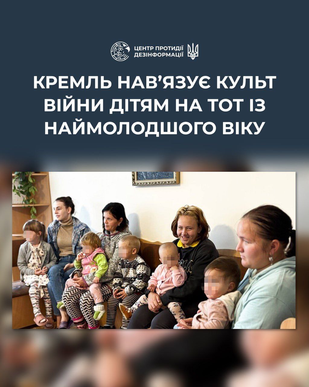 росія продовжує мілітаризацію навіть найменших дітей на тимчасово окупованих територіях