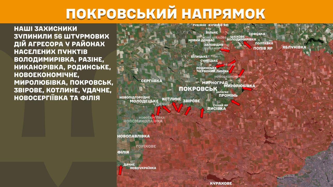 Оперативна інформація станом на 08:00 04.10.2025 щодо російського вторгнення Оперативна інформація станом на 08:00 04.10.2025 щодо російського вторгнення