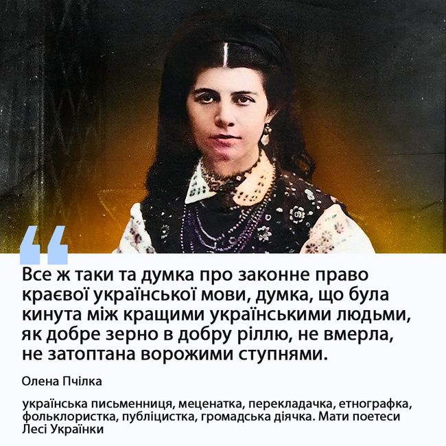 Сьогодні, 4 жовтня, вшановуємо пам’ять Олени Пчілки