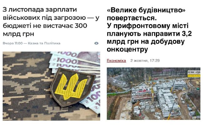 Новини одним рядком Новини одним рядком