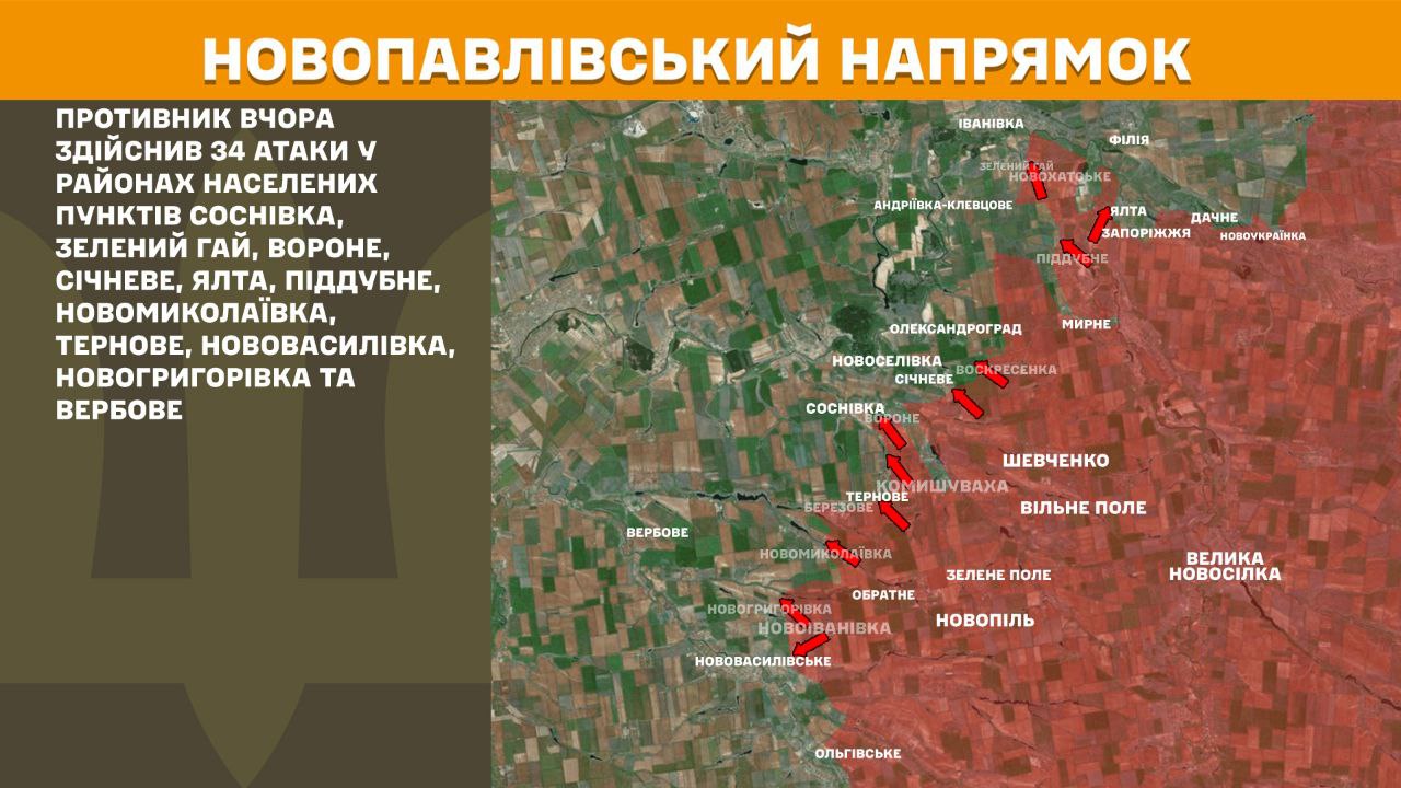 Оперативна інформація станом на 08:00 05.09.2025 щодо російського вторгнення Оперативна інформація станом на 08:00 05.09.2025 щодо російського вторгнення