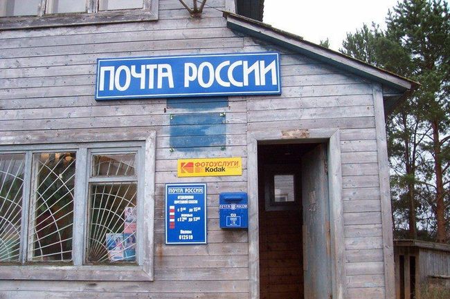 У росії розвалюється «поштовий гігант» У росії розвалюється «поштовий гігант»