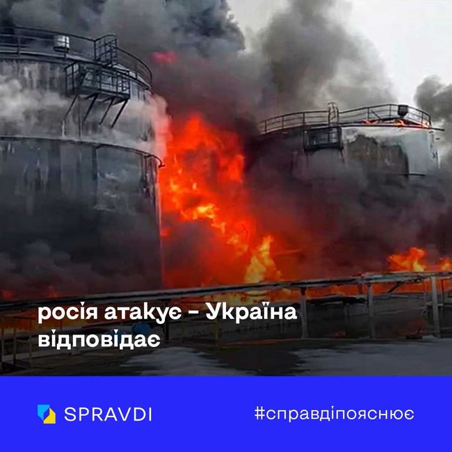 росія атакує - Україна відповідає росія атакує - Україна відповідає
