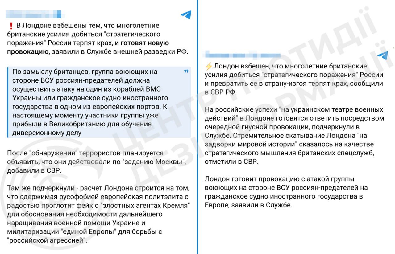 сзр рф знову вигадує фейки про чергову «провокацію Лондона» сзр рф знову вигадує фейки про чергову «провокацію Лондона»