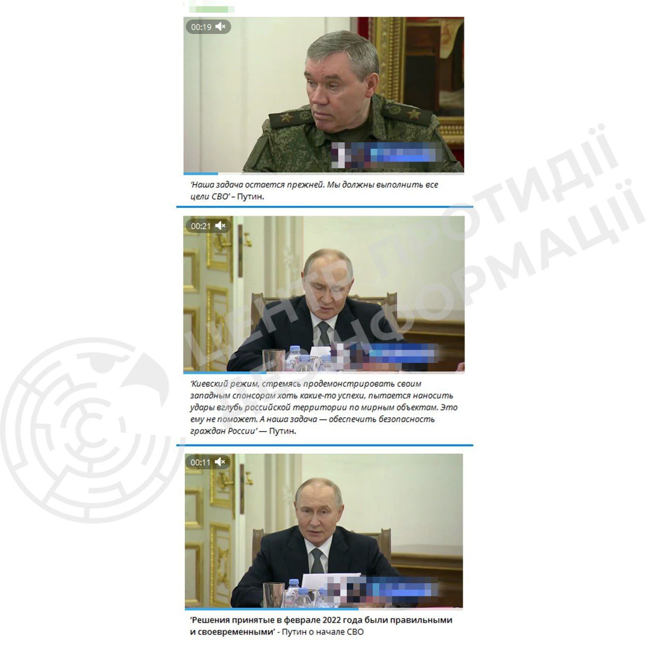 російська пропаганда поширює заяви з «іменинної» промови путіна російська пропаганда поширює заяви з «іменинної» промови путіна