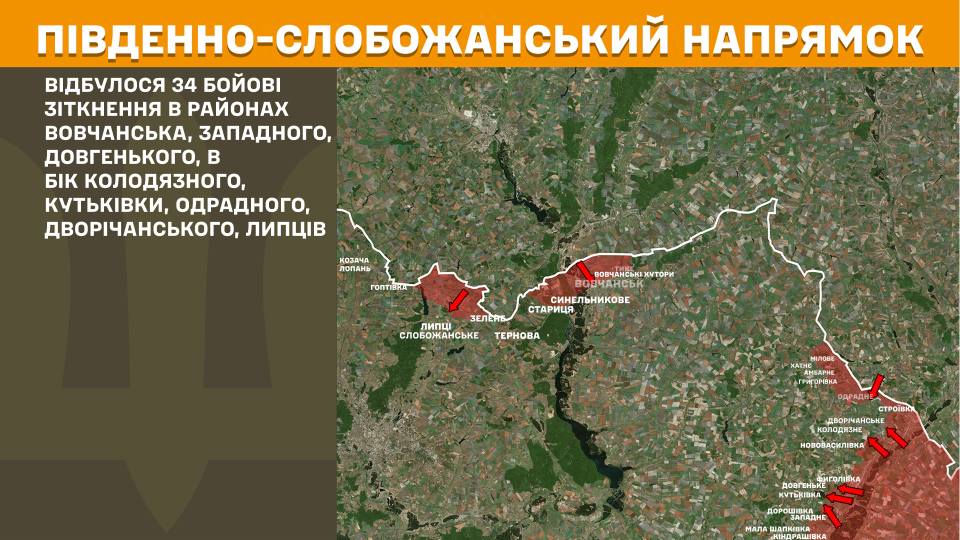 Оперативна інформація станом на 08:00 09.10.2025 щодо російського вторгнення