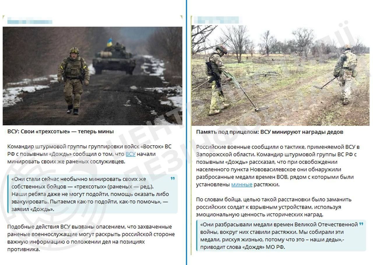 руські брешуть нібито українські захисники мінують власних поранених